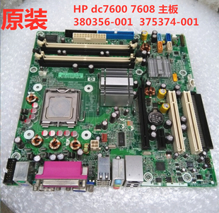 7608 主板 001 375374 380356 dc7600 945G 全新盒装
