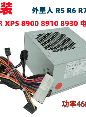 原装戴尔 460w电源 AC460AM-01适用XPS 8930灵越5680外星人台式R7