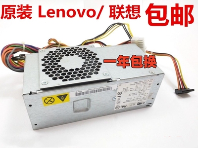 全新联想HK340-71FP PS-5241-02 PC9053 PS-5181-02 PC9059小电源