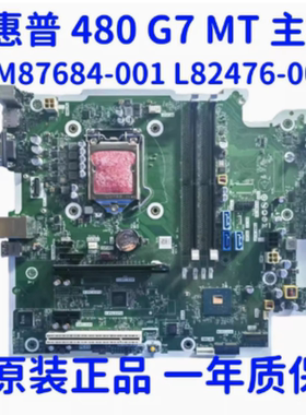 原装 惠普/HP 480 G7 MT 主板 L82476-002 M87684-001/601