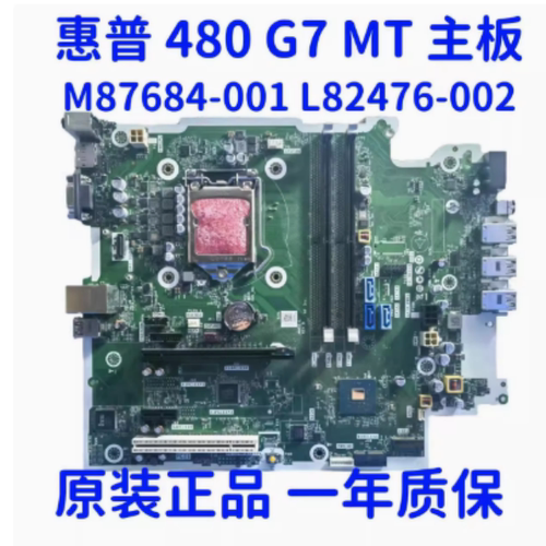 原装 惠普/HP 480 G7 MT 主板 L82476-002 M87684-001/601