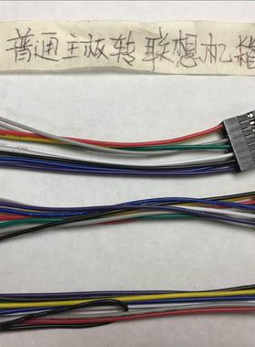 联想机箱装普通主板转接线，联想13针转普通主板9针（一组三根）