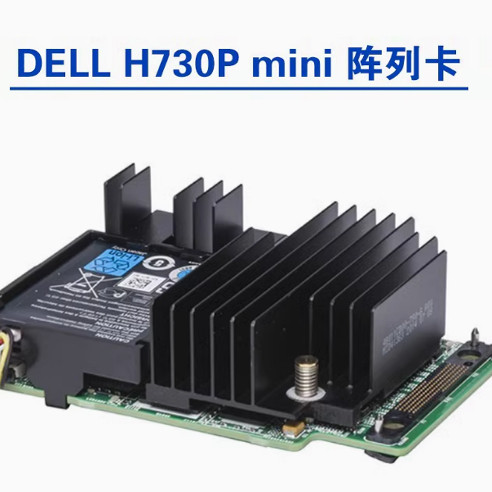 原装Dell/戴尔PERC H730P 2G缓存SAS 07H4CN R730阵列卡