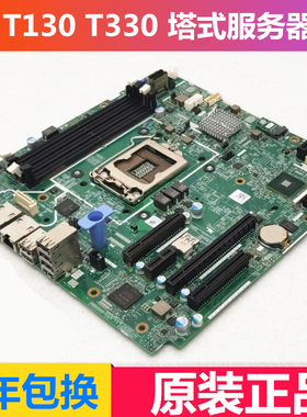 DELL/戴尔 T330 T130 塔式服务器 主板 0FGCC7 026G78 R31TT1