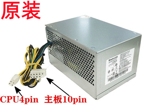 全新原装联想台式10针电源