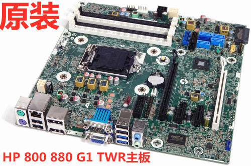 惠普HP800 880 G1 SFF TWR主板717372-002 737728-001 696538-003
