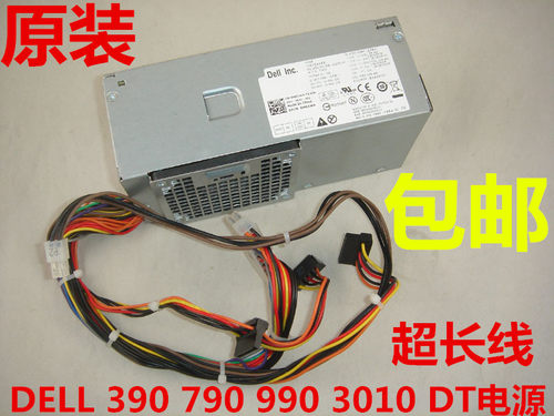 正品dell 390 790 990台式机电源D250AD-00 L250PS-00 F250AD-00