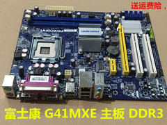 全新 富士康G41MXE主板 G31MX 方正 清华同方 长城 G41 DDR3集成