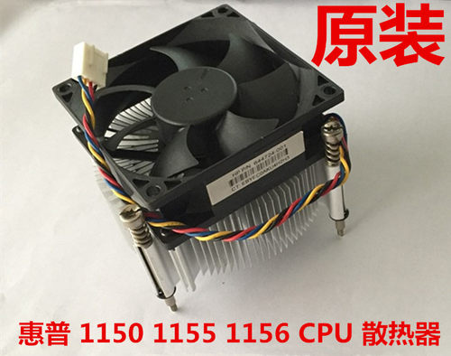 惠普/HP 480 490 280 286 282 288 G1 G2 G3原装CPU散热器风扇