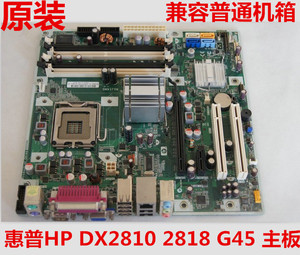 全新 惠普 HP DX2810 2818 G45 主板 DDR2 508460-001 506521-001