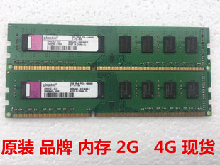 DDR2 联想HP戴尔品牌机拆机原装 4GB 机 二三代内存条2GB DDR3台式