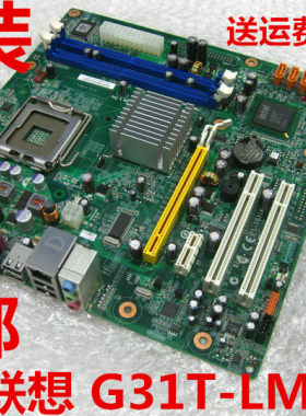 联想G31主板G31T-LM LM2 L-IQ35 G31T-LN扬天T4900V启天M6900DDR2