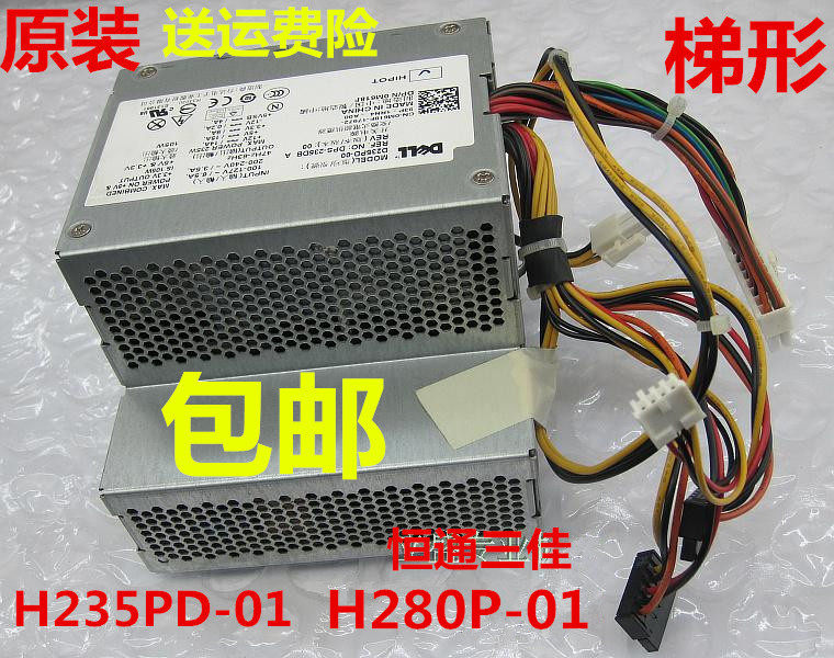 dell optiplex 380 360 dt电源 h235pd-01 d235pd-00  b235pd-00
