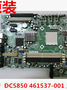 惠普COMPAQ DC5850 MS-7500 AM2主板 461537-001 450725-001