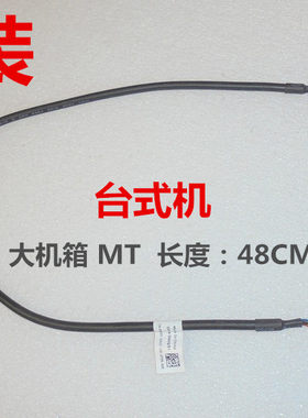原装 戴尔 台式机 开关键 开关线 390MT 790 3010MT 7020MT YPX0C