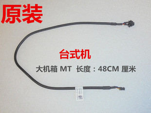 390MT YPX0C 台式 7020MT 3010MT 790 开关线 开关键 机 戴尔 原装