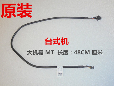 原装 戴尔 台式机 开关键 开关线 390MT 790 3010MT 7020MT YPX0C