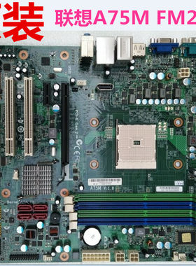 全新联想启天M5800 启天B5800 A75M V1.0 D3F2-LM2 V:1.0 FM2主板