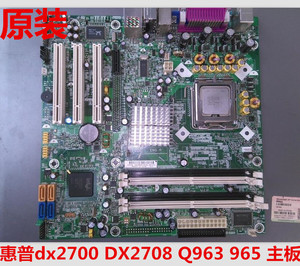 全新惠普dx2700 DX2708 Q963 965 主板435316-001 433195-001