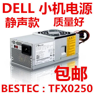全新戴尔长条小机箱电源