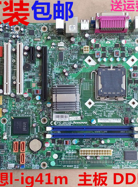 启天M7150 M7160 M7100 M6900 L-IG41M Rev:1.0 DDR3 G41主板