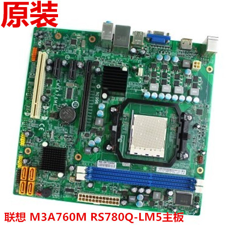 联想家悦E2771 E2773 E3560 E3570 E365Z E3605 E3615主板