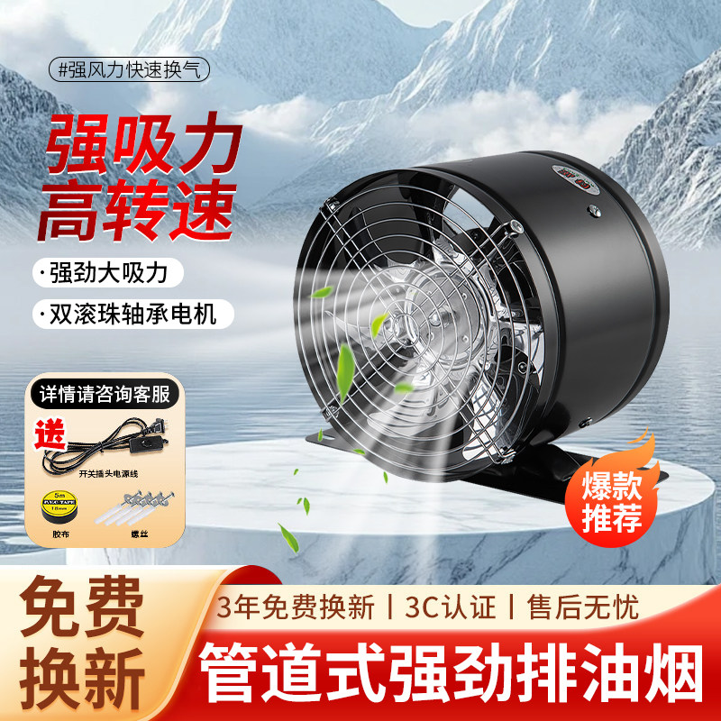 圆形管道风机厨房家用抽油烟排气扇卫生间换气扇大吸力租房排风扇