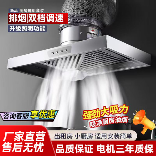 大吸力抽油烟机厨房排气扇