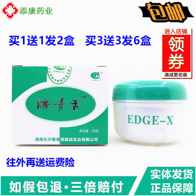 【买1送1 】正品民立腋清香霜剂20g腋清香皮肤霜剂乳膏保密发货