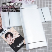 京京手幅收藏册韩站爱豆手幅收纳袋4515横竖版 应援手幅收纳册