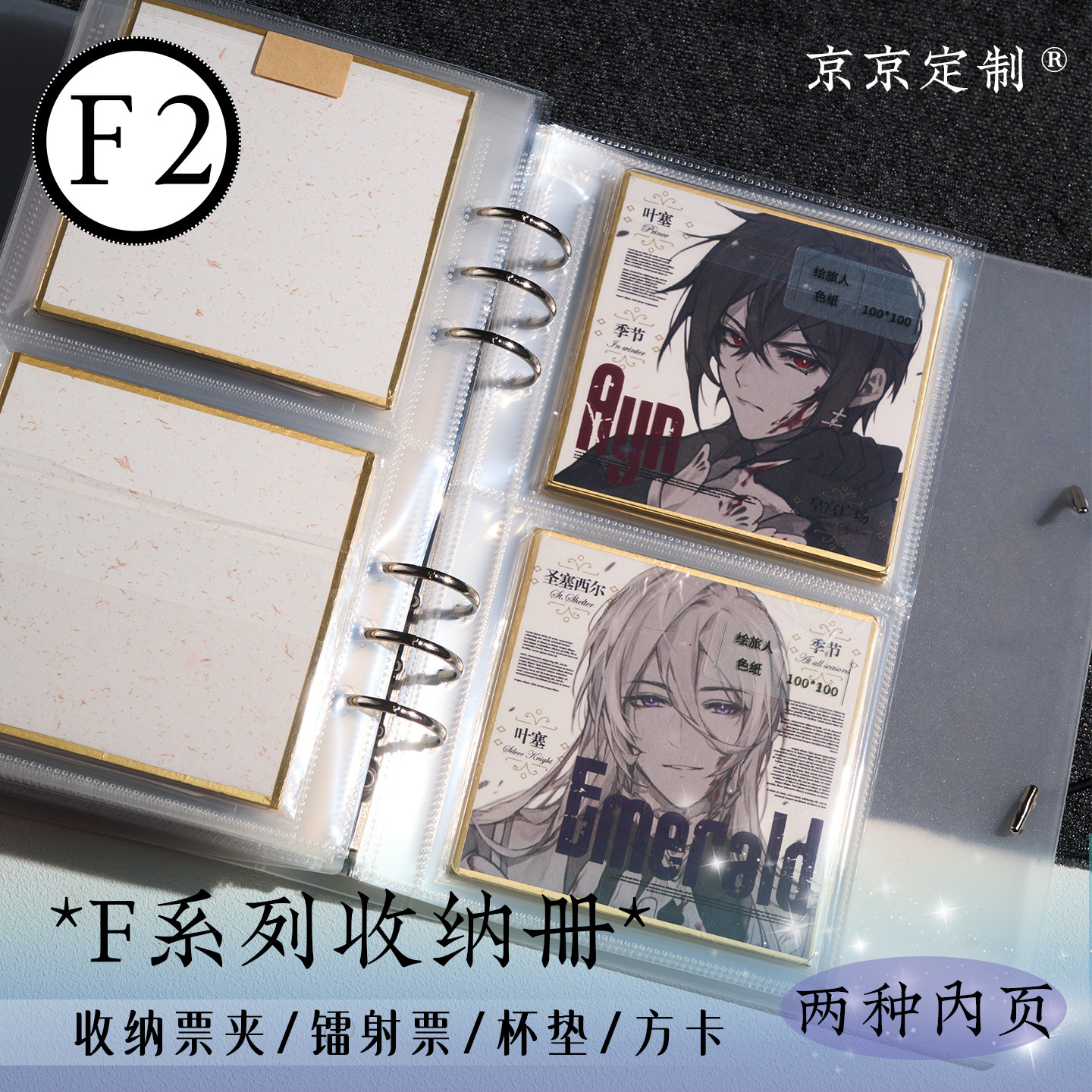 F系列套册｜京京定制活页F收纳册10*10杯垫贴纸卡片胶带离型纸册,文具电教/文化用品/商务用品,资料册,淘宝优惠券,粉丝福利购,淘宝优惠卷
