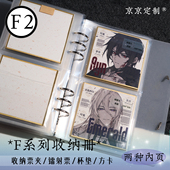 F系列套册｜京京定制活页F收纳册10 10杯垫贴纸卡片胶带离型纸册