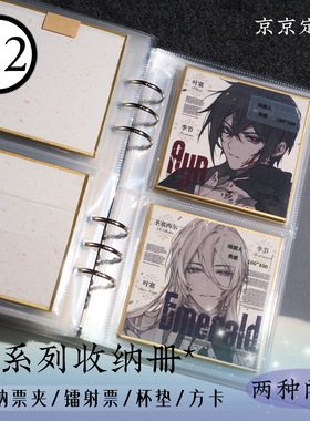 F系列套册｜京京定制活页F收纳册10*10杯垫贴纸卡片胶带离型纸册