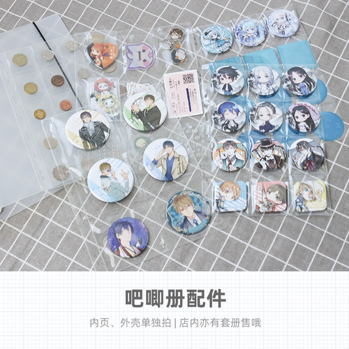吧唧册收纳册谷子挂件二次元动漫