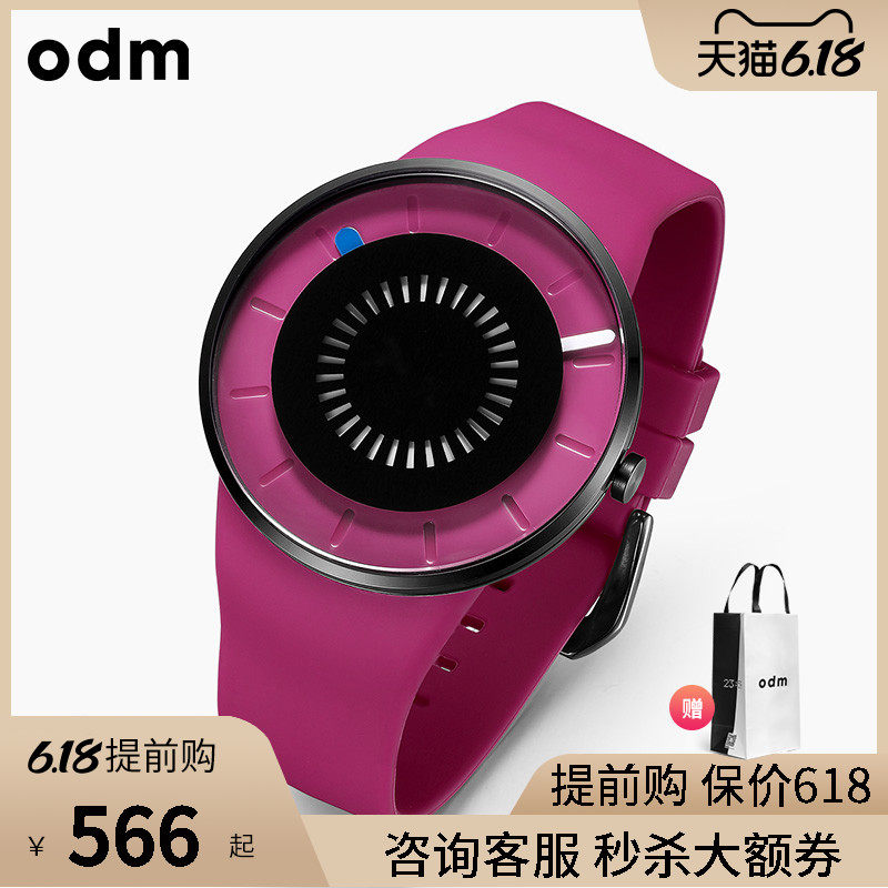 odm欧迪姆正品手表创意概念光学魅影表时尚运动防水个性手表男女