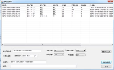 承接各种软件注册机开发任务，也可提供源代码自行开发