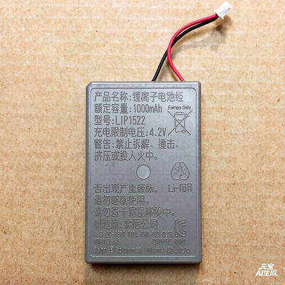 适用于 索尼Dualshock 4 PS4无线手柄原装 LIP1522电池 MK11-2902