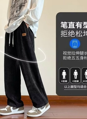 雪尼尔裤子男款春季运动裤大码宽松垂感美式弹力休闲直筒卫裤潮牌