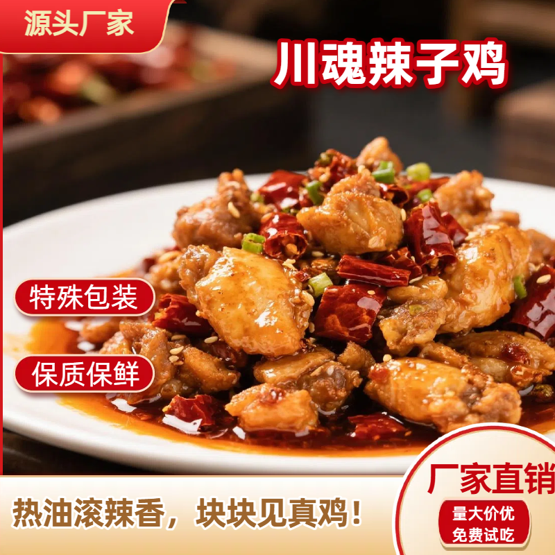 银隆食品川香辣子鸡商用冷冻半成品200g*4包商用餐饮外卖加热即食,水产肉类/新鲜蔬果/熟食,大盘鸡/肥肠鸡/辣子鸡,淘宝优惠券,粉丝福利购,淘宝优惠卷