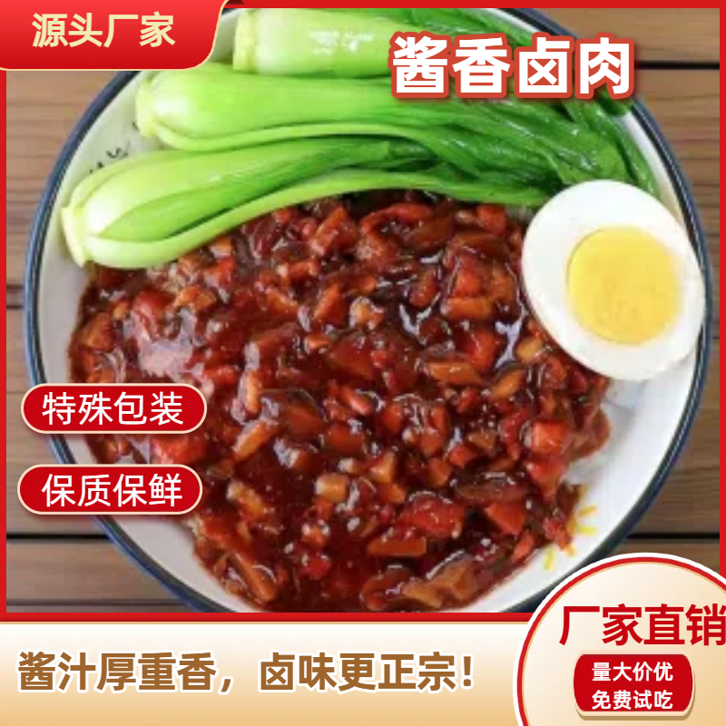 银隆食品酱香黑金卤肉冷冻半成品餐饮盖浇饭拌面浇头200g5包商用,水产肉类/新鲜蔬果/熟食,包装猪肉类预制菜,淘宝优惠券,粉丝福利购,淘宝优惠卷