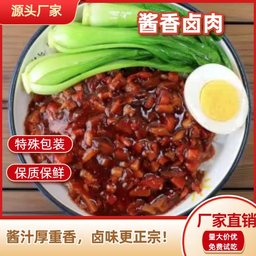 银隆食品酱香黑金卤肉冷冻半成品餐饮盖浇饭拌面浇头200g5包商用