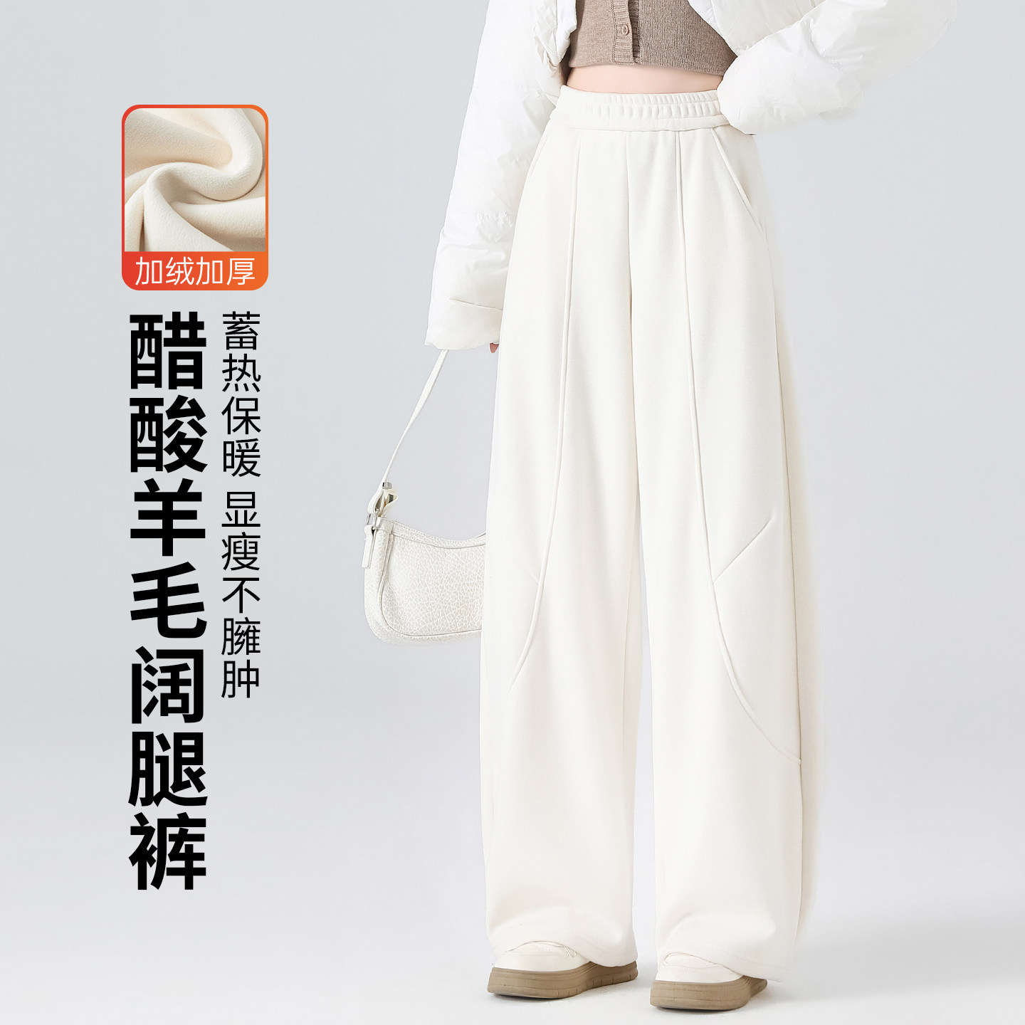 白色羊毛弯刀裤女2025新款冬运动宽松阔腿镰刀香蕉裤加绒卫裤休闲