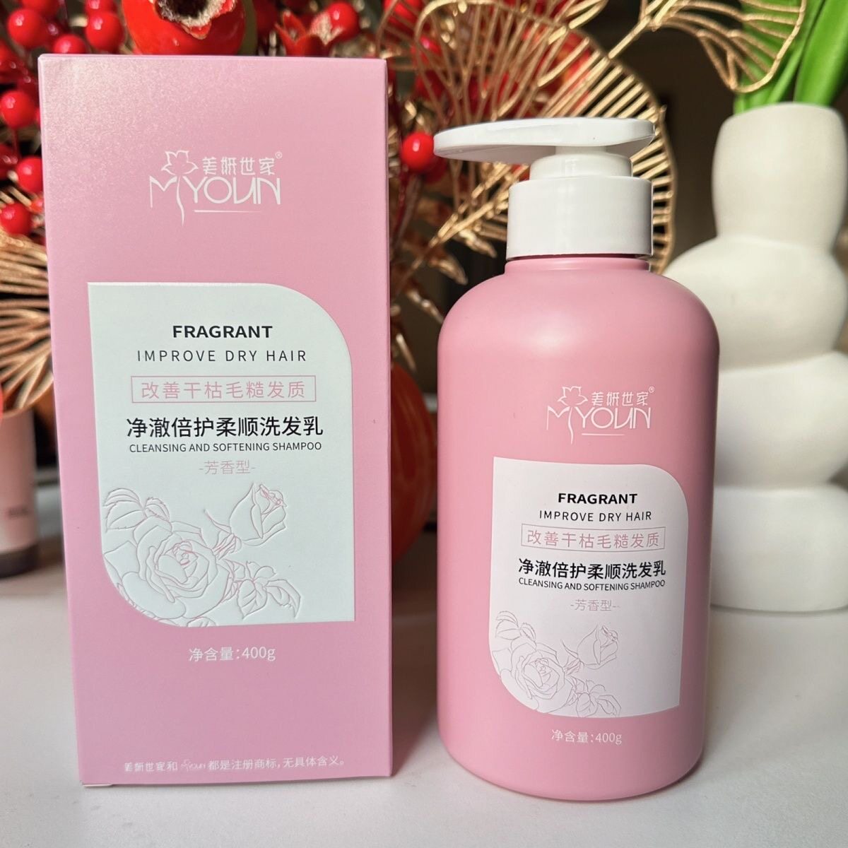 大汉国际美妍世家护肤品净澈倍护柔顺洗发乳400g滋润适合干性皮肤