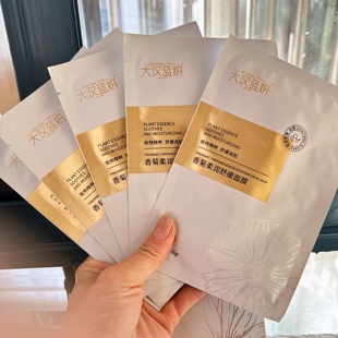 大汉蓝妍化妆品香菊柔润舒缓面膜贴5片装补水保湿滋润正品专柜新