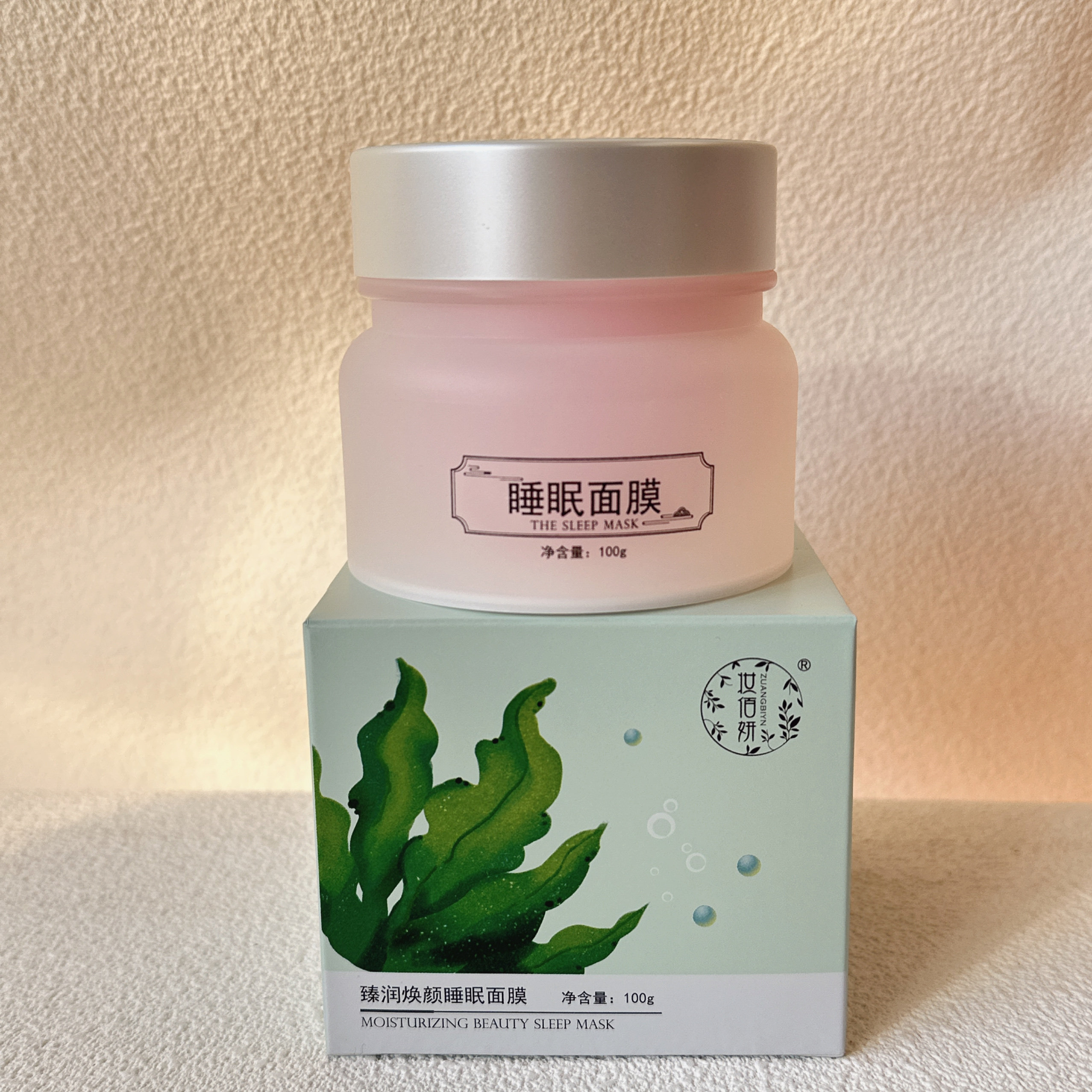 妆佰妍臻润焕颜睡眠面膜100g补水保湿滋润提亮肤色正品专柜化妆品