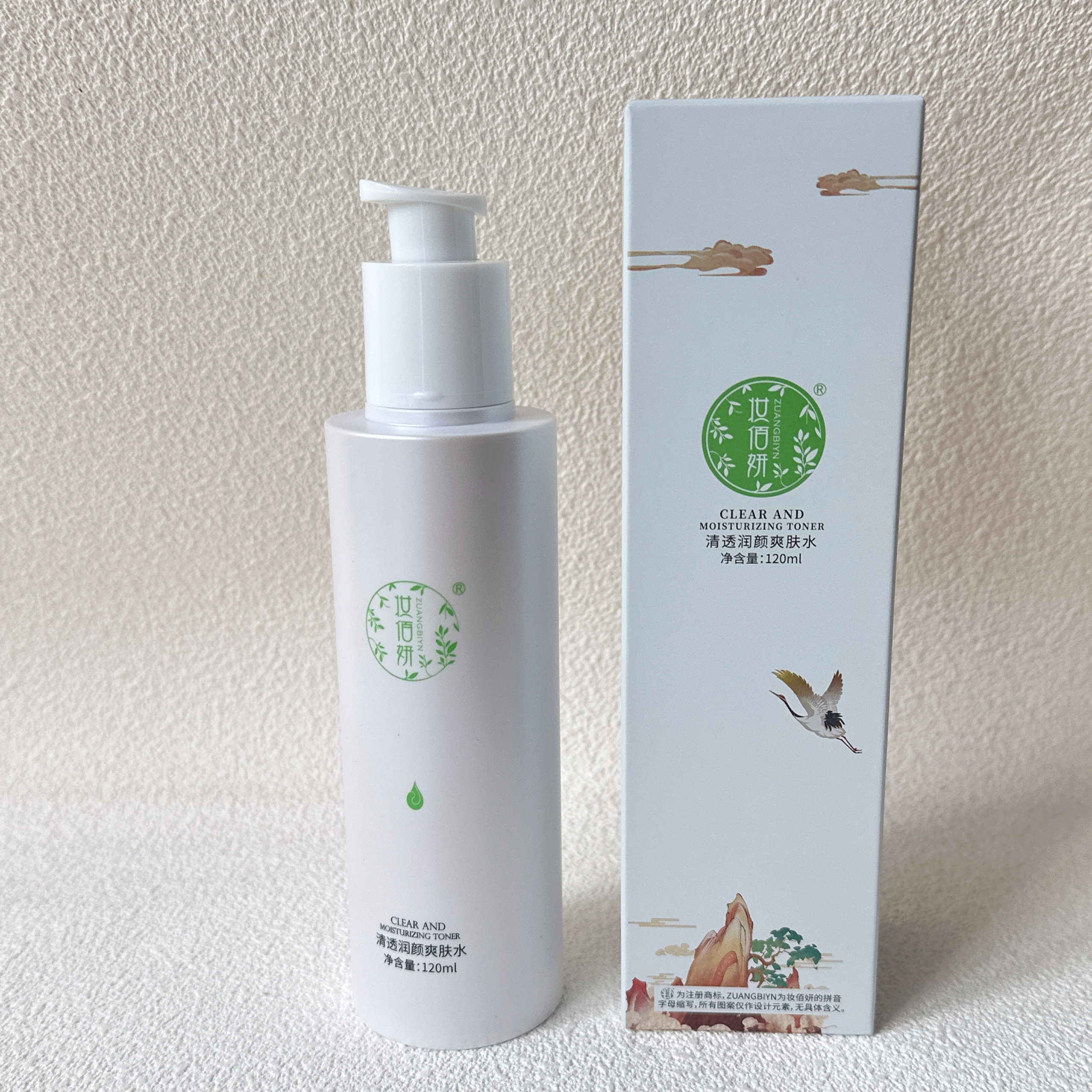 妆佰妍品牌清透润颜爽肤水120ml提亮肤色清爽肌肤正品专柜化妆品