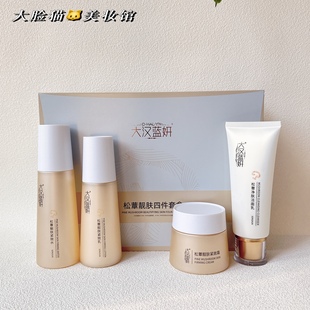 大汉蓝妍化妆品松蕈靓肤四件套面部护肤红参升级版修护正品专柜