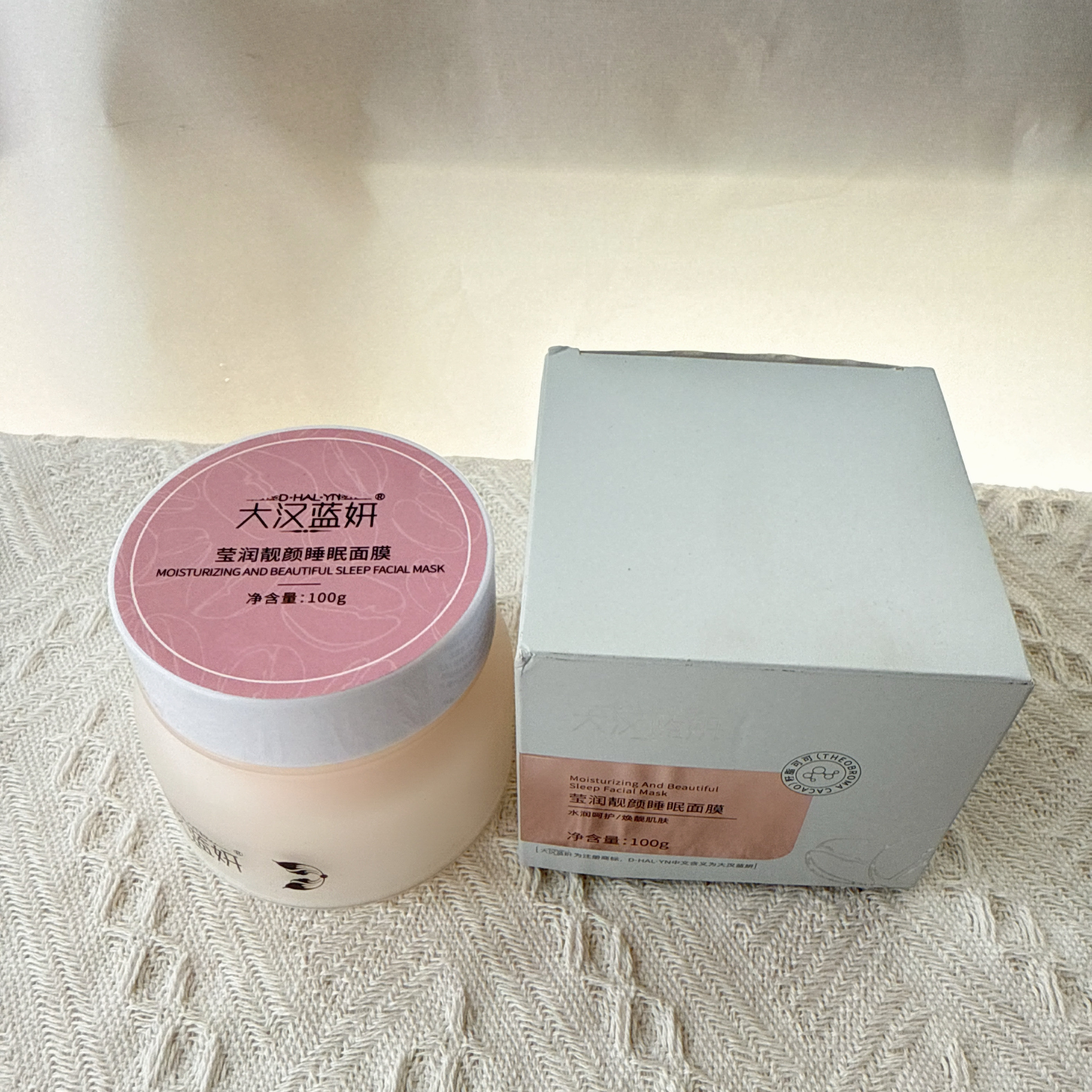 大汉蓝妍莹润靓颜睡眠面膜100g免洗提亮肤色补水保湿正品护肤品