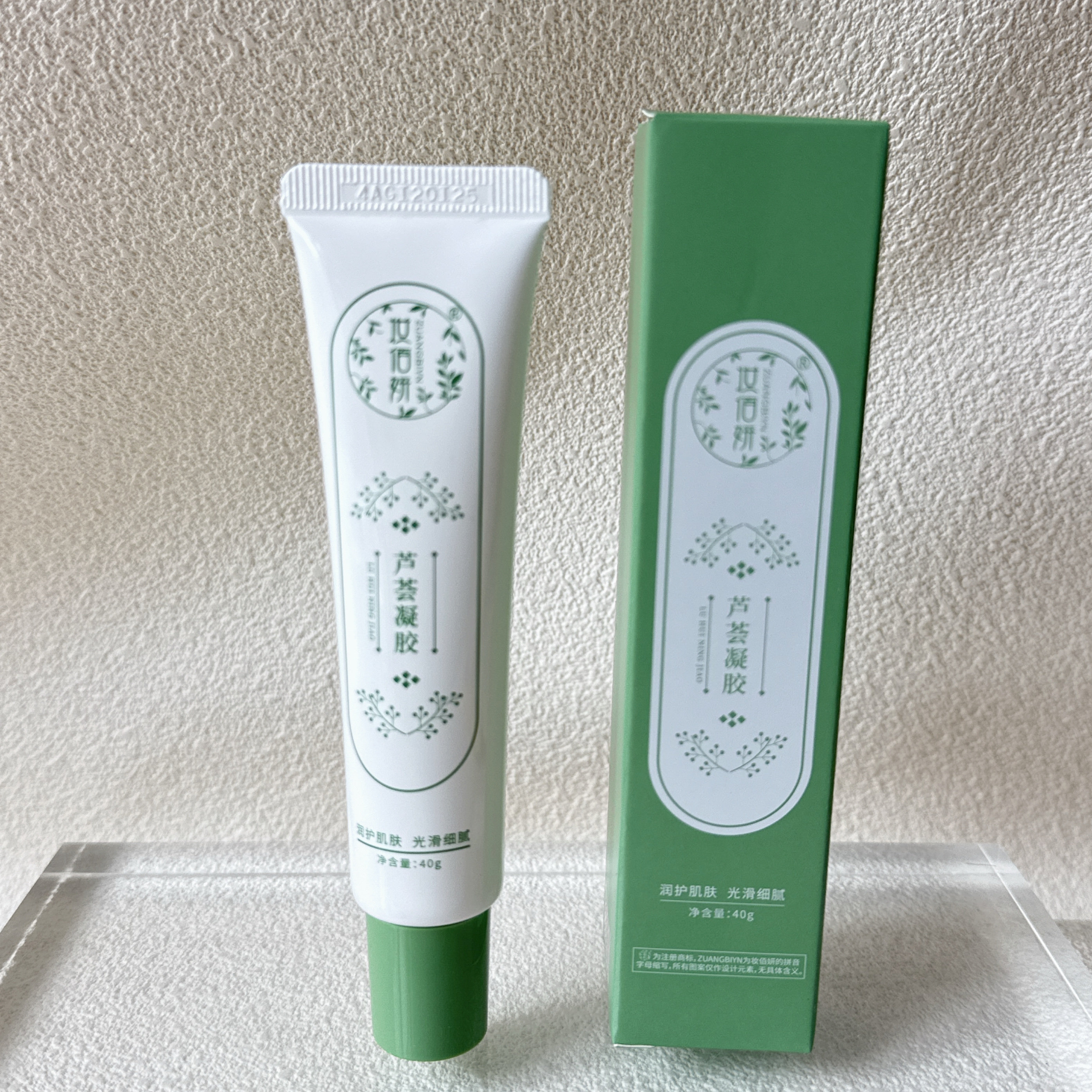 妆佰妍品牌芦荟凝胶40g润护肌肤光滑细腻提亮肤色滋润保湿正品专