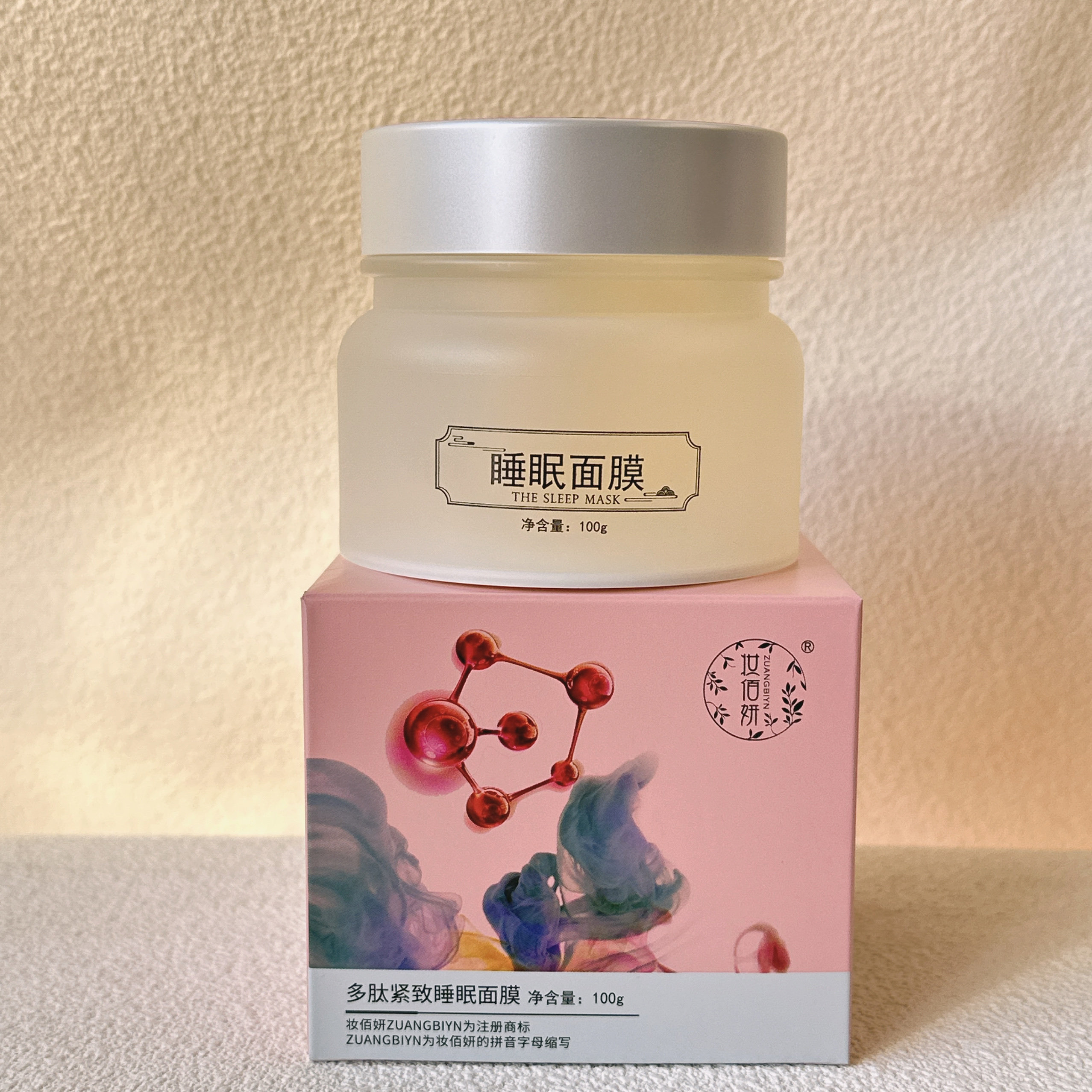 妆佰妍多肽紧致睡眠面膜100g补水保湿滋润提亮肤色正品专柜化妆品